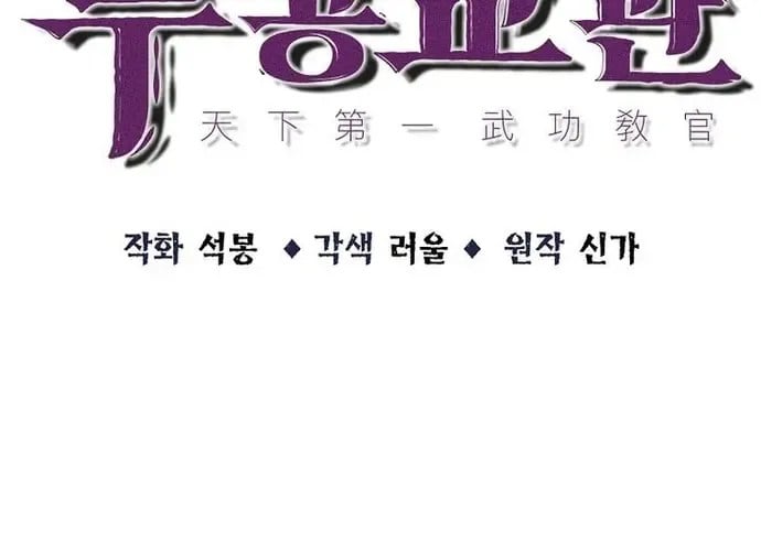 Thiên Hạ Đệ Nhất Võ Sư Chap 52 - Next Chap 53