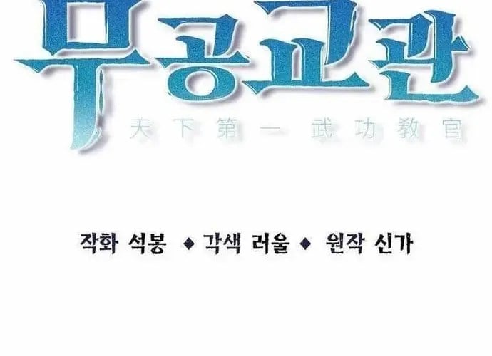 Thiên Hạ Đệ Nhất Võ Sư Chap 53 - Next Chap 54