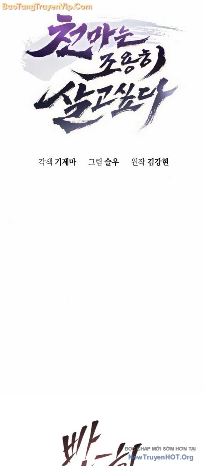 Thiên Ma Muốn Sống Một Cuộc Đời Bình Lặng Chap 37 - Next Chap 38