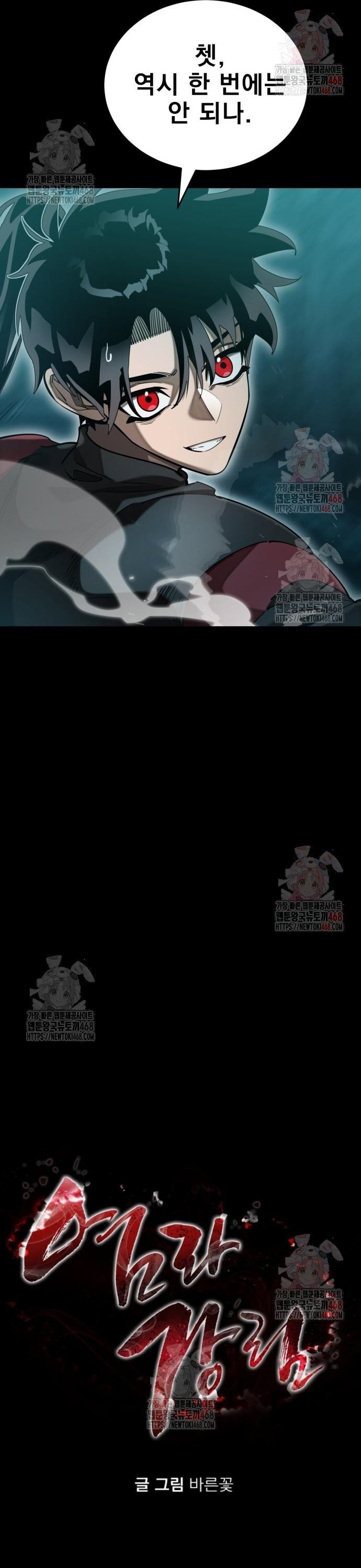 Thiên Ma Tái Lâm Chap 84 - Next Chap 85