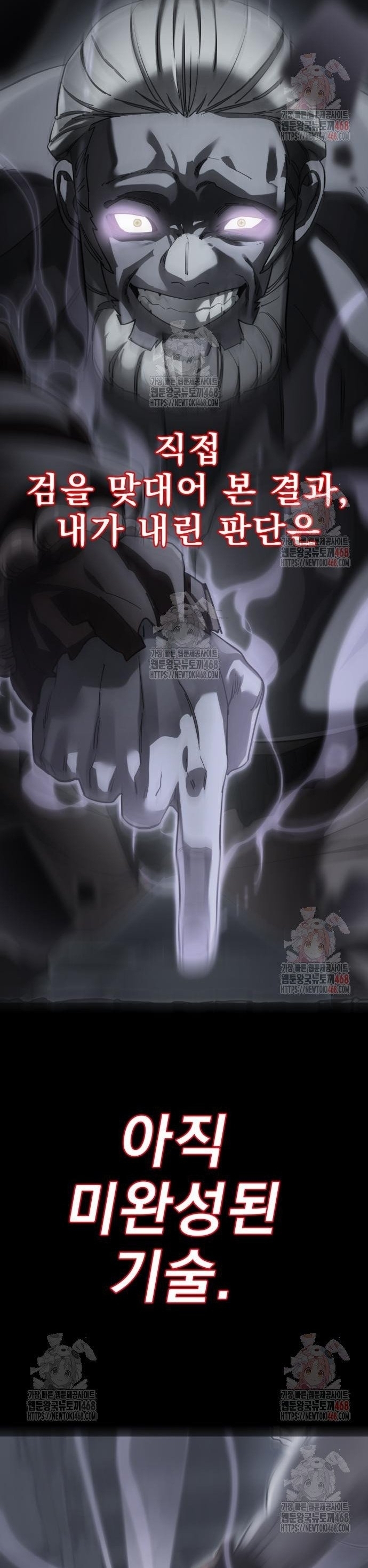 Thiên Ma Tái Lâm Chap 84 - Next Chap 85