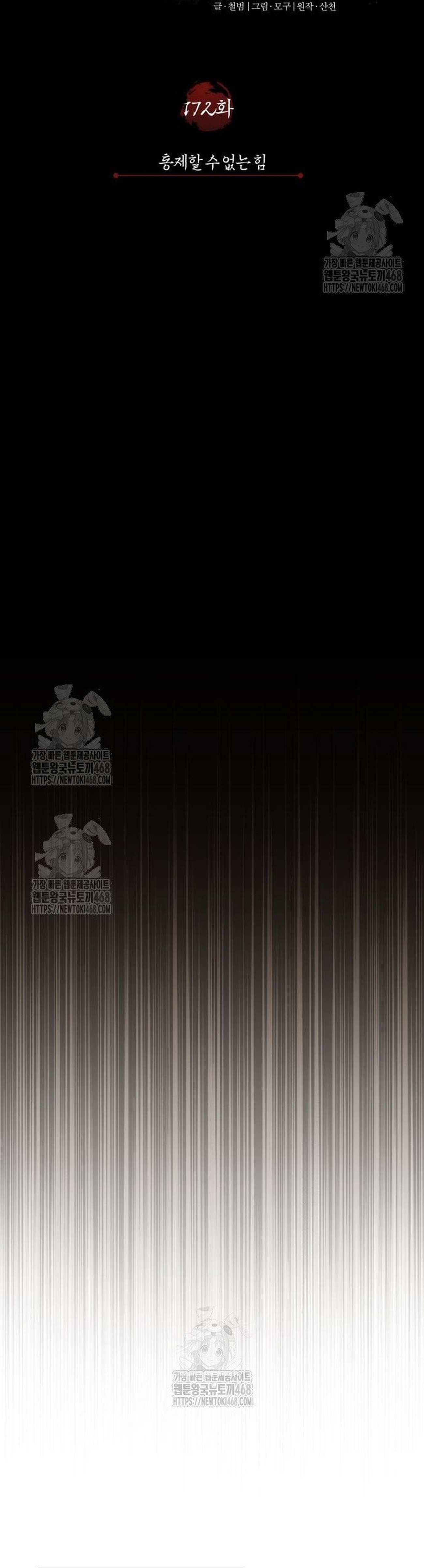 Thiên Quỷ Chẳng Sống Nổi Cuộc Đời Bình Thường Chap 172 - Next Chap 173