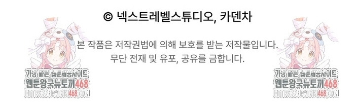 Thiên Tài Âm Nhạc Trường Trung Học Chap 67 - Next Chap 68