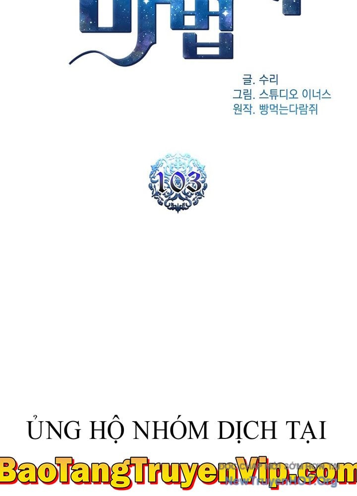 Thiên Tài Ma Pháp Sư Giấu Nghề Chap 103 - Next Chap 104