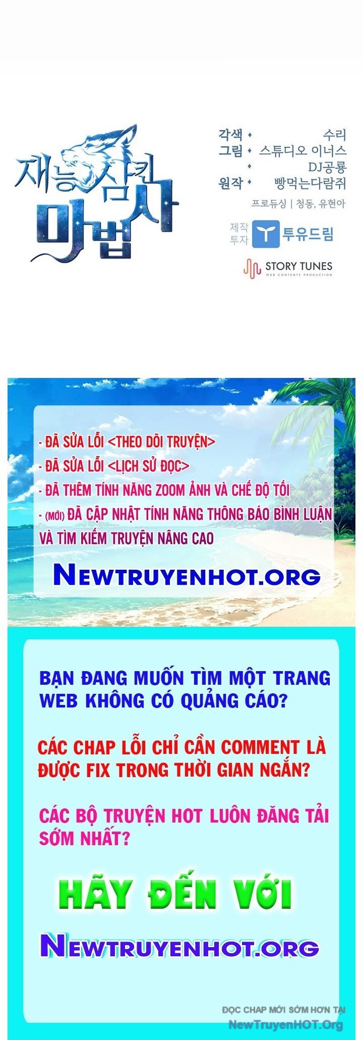 Thiên Tài Ma Pháp Sư Giấu Nghề Chap 104 - Next Chap 105