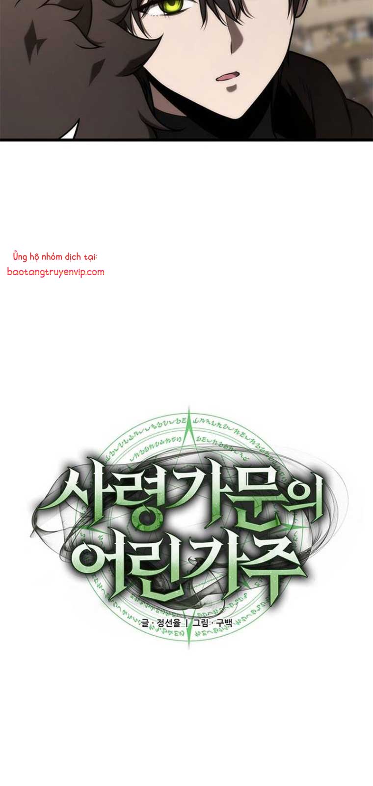 Thiếu Gia Chủ Của Gia Tộc Tử Linh Sư Chap 25 - Next Chap 26