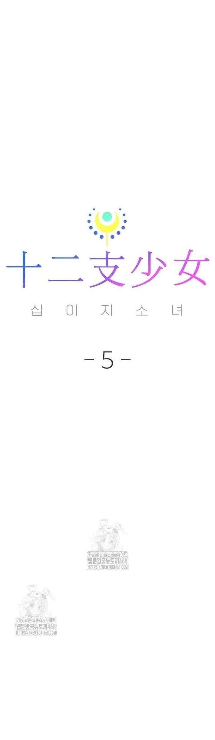 Thiếu Nữ 12 Con Giáp Chap 5 - Next Chap 6