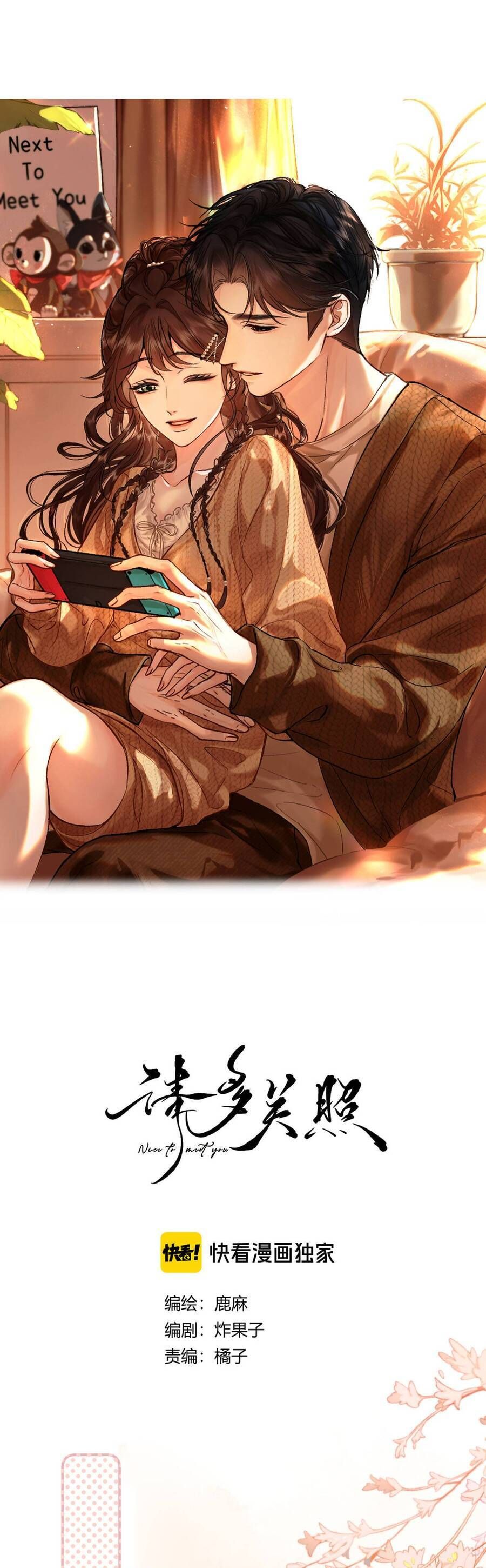 THỈNH ĐA LOAN CHIẾU Chap 33 - Next Chap 34