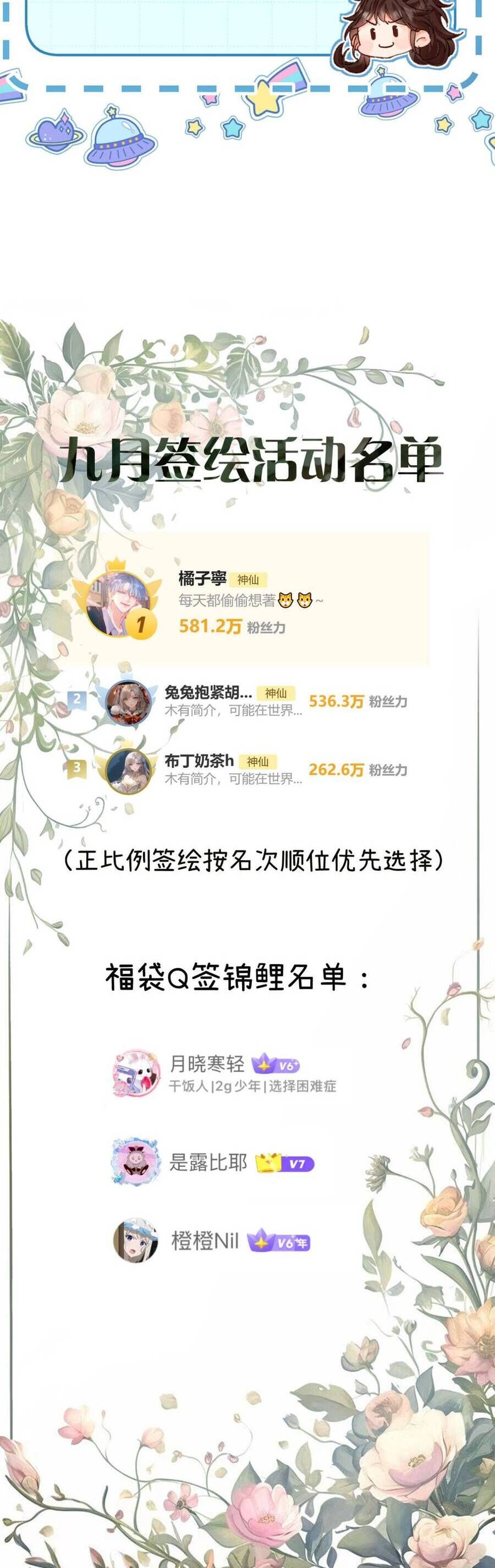 THỈNH ĐA LOAN CHIẾU Chap 33 - Next Chap 34