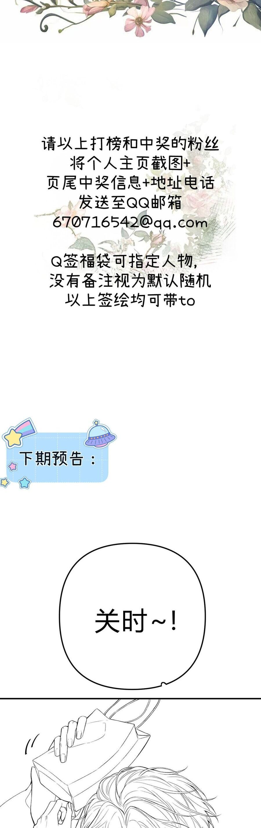 THỈNH ĐA LOAN CHIẾU Chap 34 - Next Chap 35