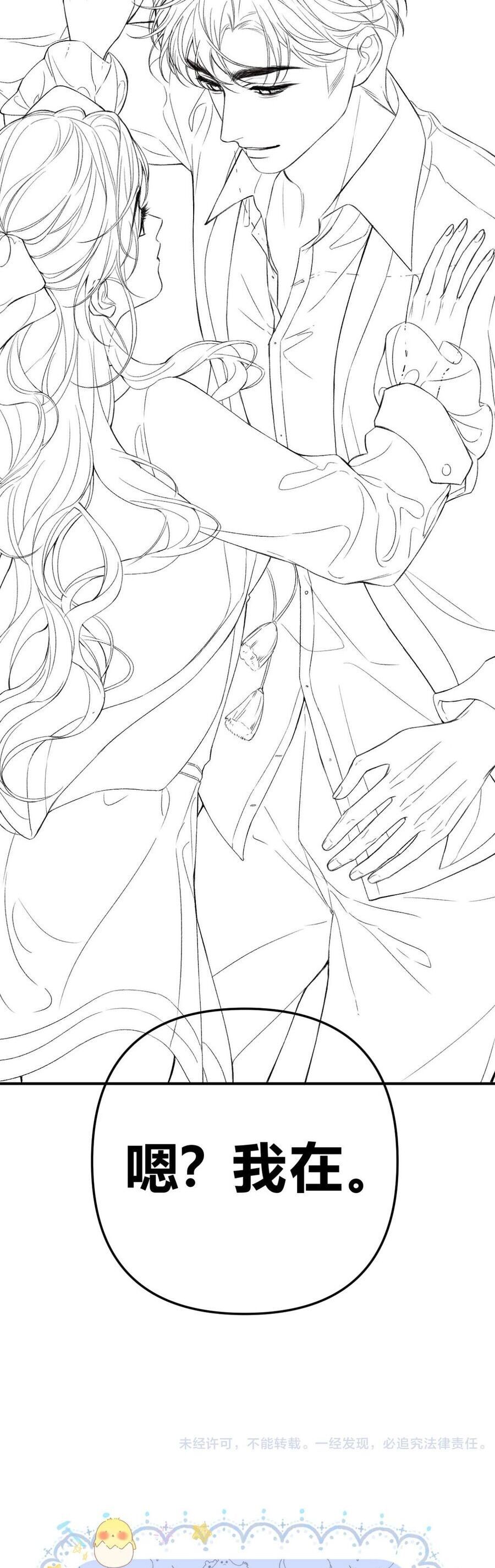 THỈNH ĐA LOAN CHIẾU Chap 34 - Next Chap 35