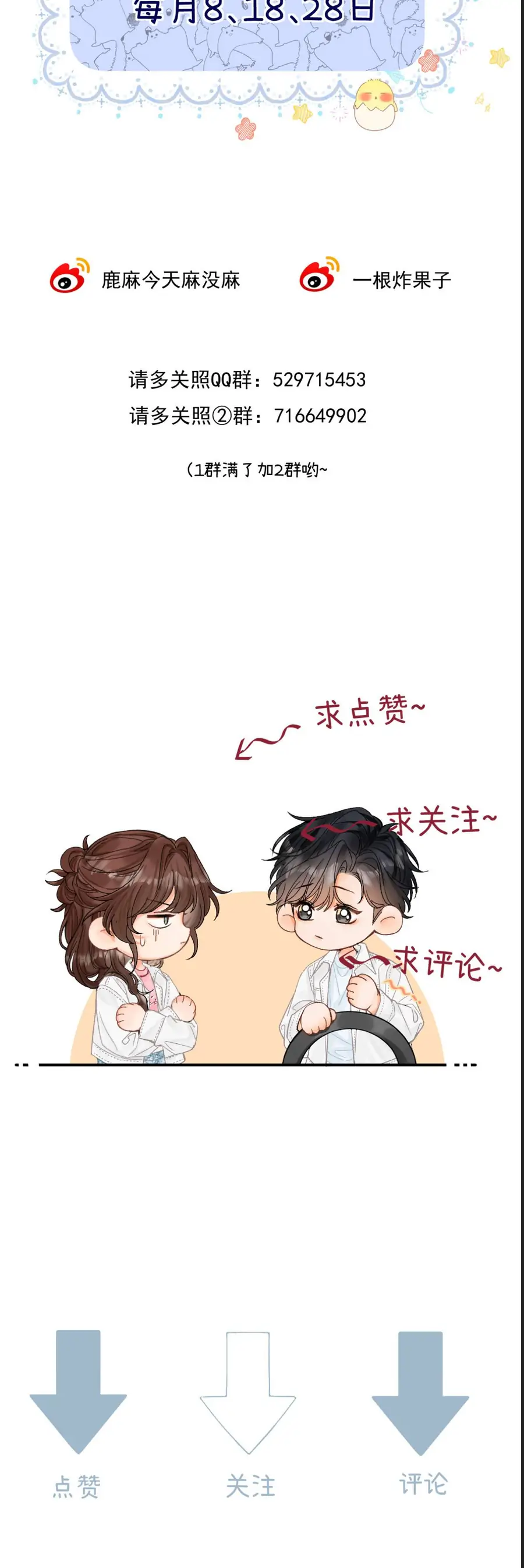 THỈNH ĐA LOAN CHIẾU Chap 36 - Next Chap 37