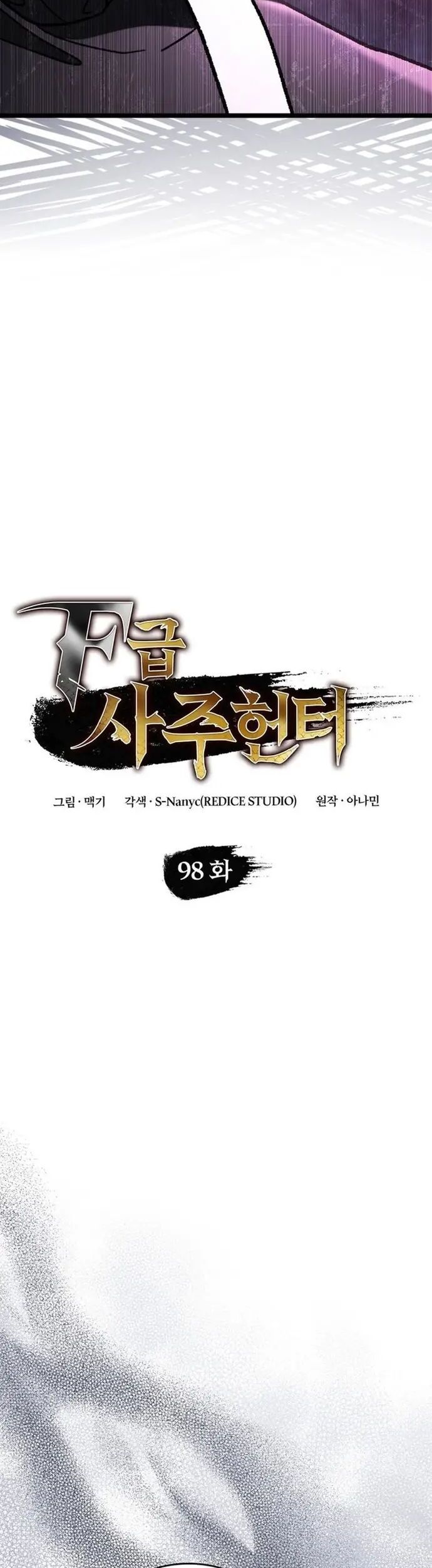 Thợ Săn Số Mệnh Cấp F Chap 98 - Next Chap 99