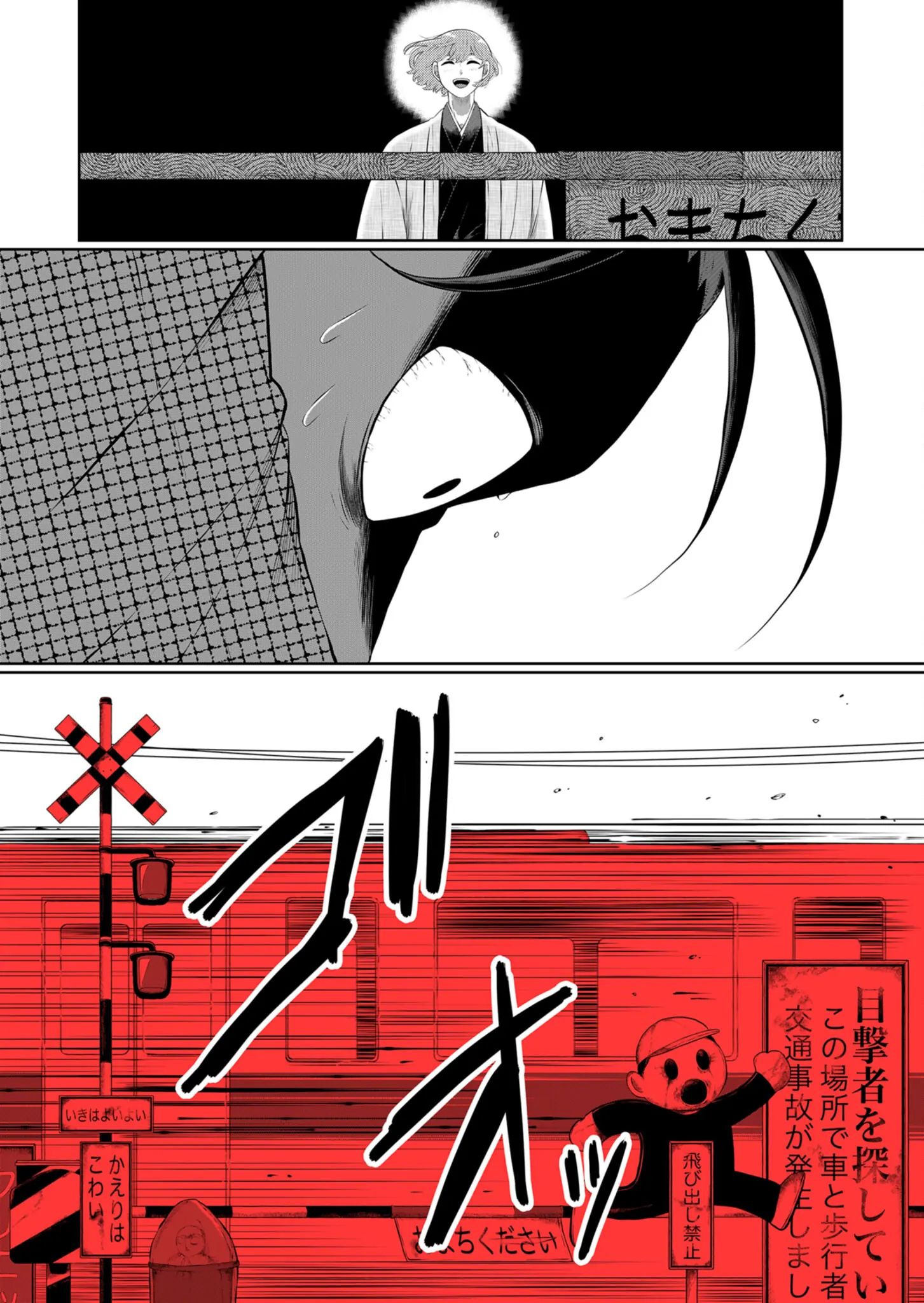 Thứ Đã Từng Là Anh Trai Tôi Chap 43 - Next Chap 44