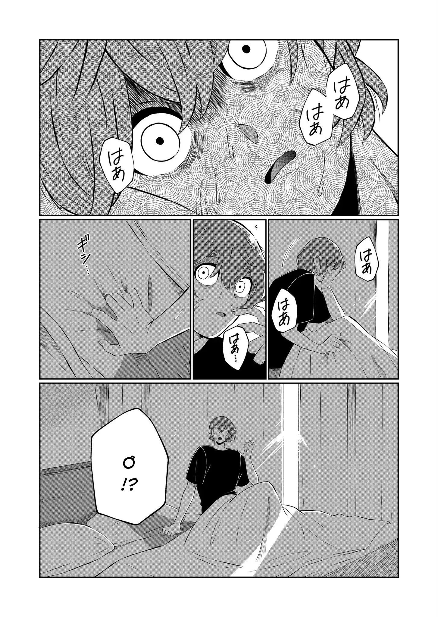 Thứ Đã Từng Là Anh Trai Tôi Chap 55 - Next Chap 56