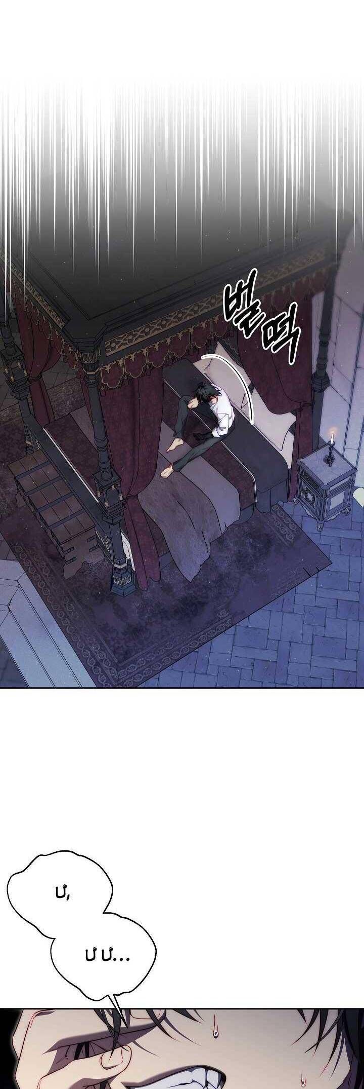 Thuần Hóa Hoàng Tử Quái Vật Chap 3 - Next Chap 4