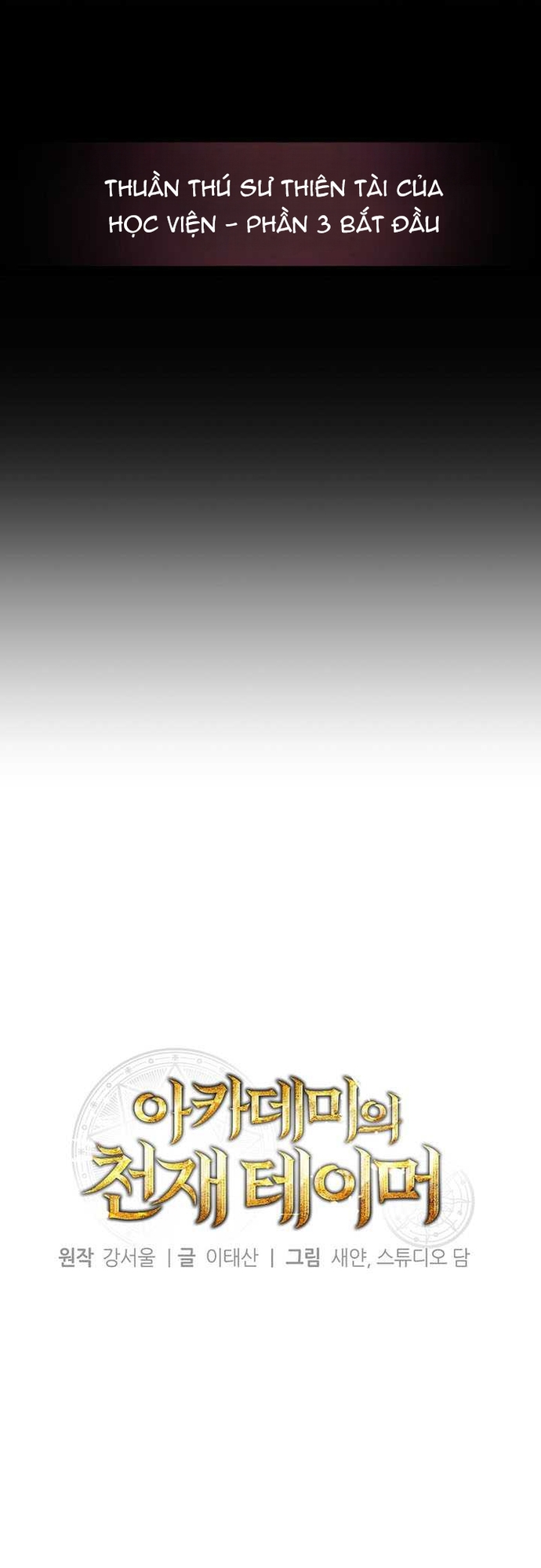 Thuần Thú Sư Thiên Tài Chap 61 - Next Chap 62