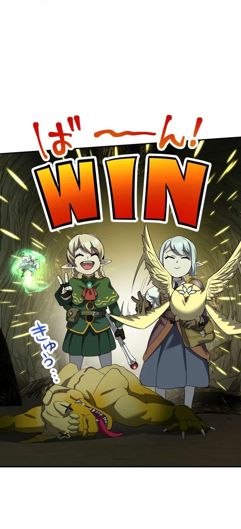 Thực Quỷ Mạo Hiểm Giả Chap 78 - Next Chap 79