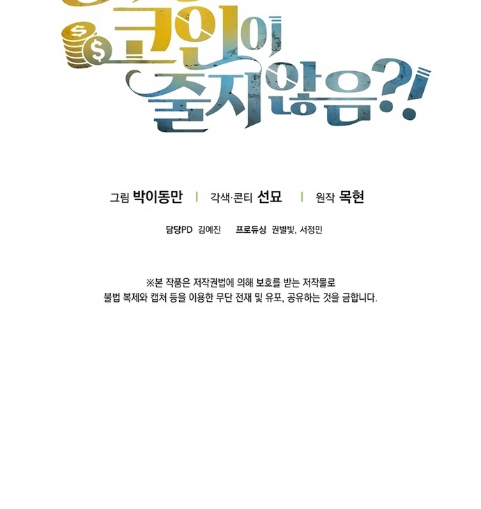 Thương Nhân Thánh Thần Chap 171 - Next Chap 172