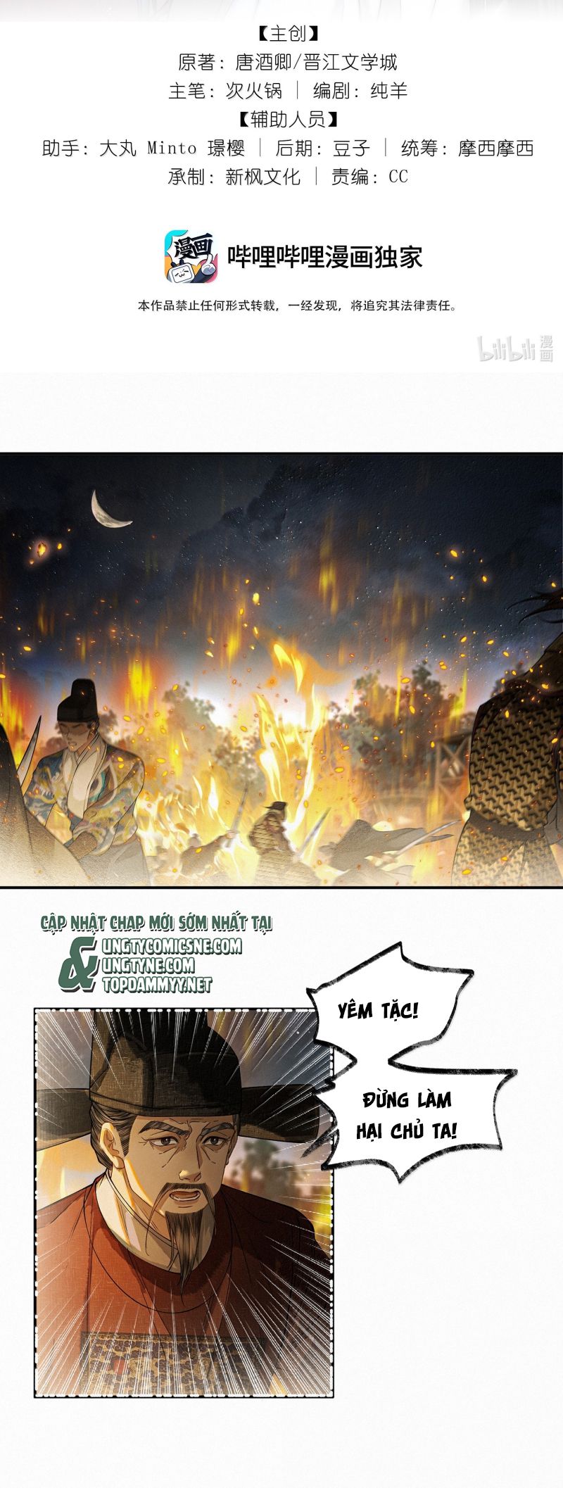 Thương Tiến Tửu Chap 43 - Next Chap 44