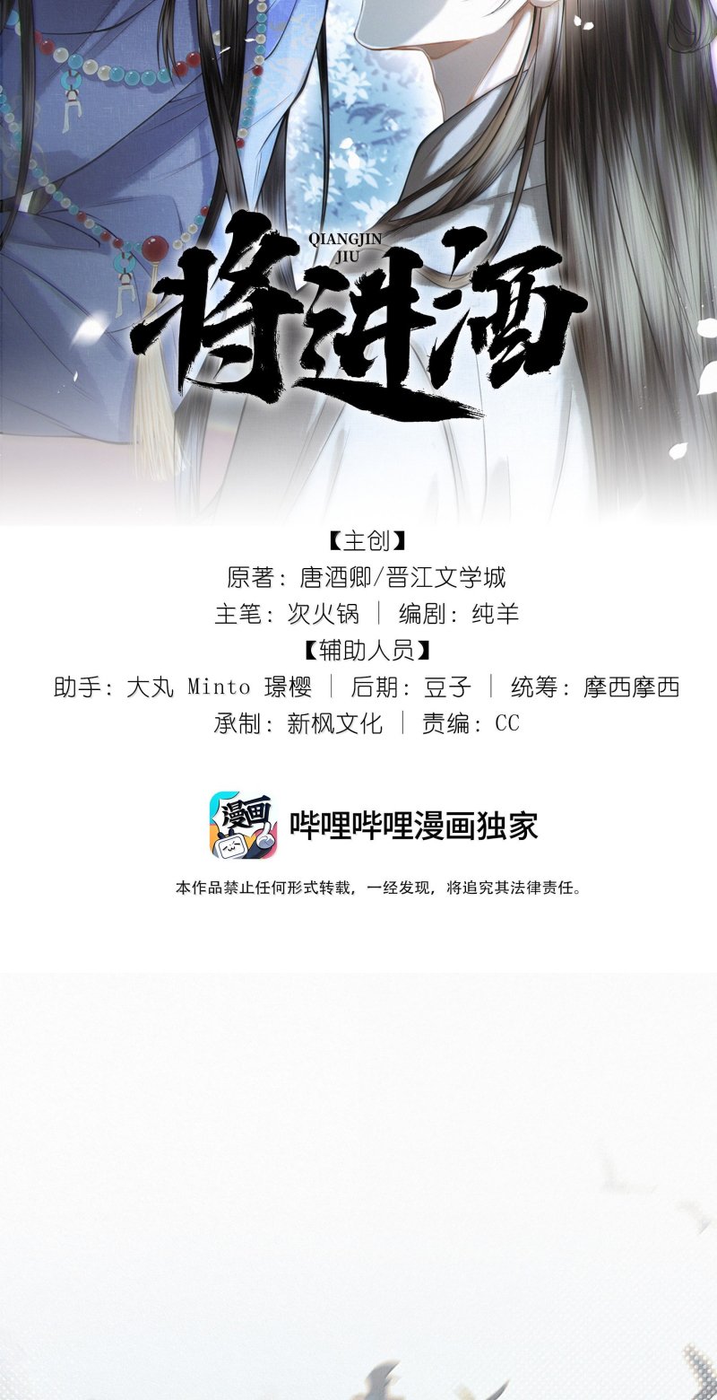 Thương Tiến Tửu Chap 49 - Next Chap 50