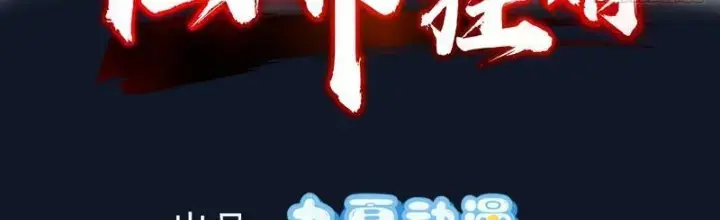 Tiên đế Cuồng Tế Chap 17 - Next Chap 18