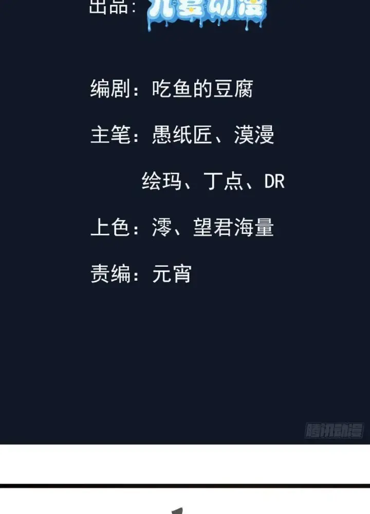 Tiên đế Cuồng Tế Chap 17 - Next Chap 18