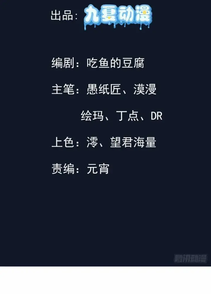 Tiên đế Cuồng Tế Chap 18 - Next Chap 19