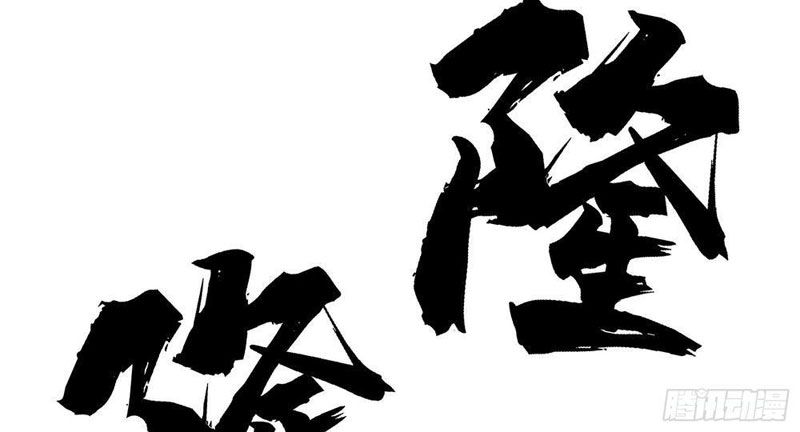 Tiên Tử Xin Hãy Nghe Ta Giải Thích Chap 11 - Next Chap 12