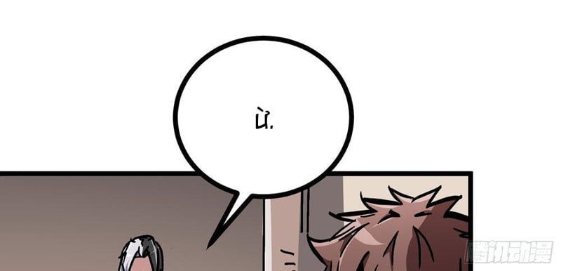 Tiên Tử Xin Hãy Nghe Ta Giải Thích Chap 14 - Next Chap 15