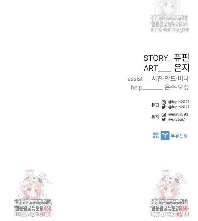 Tiêu Diệt Ác Nhân Chap 183 - Next Chap 184