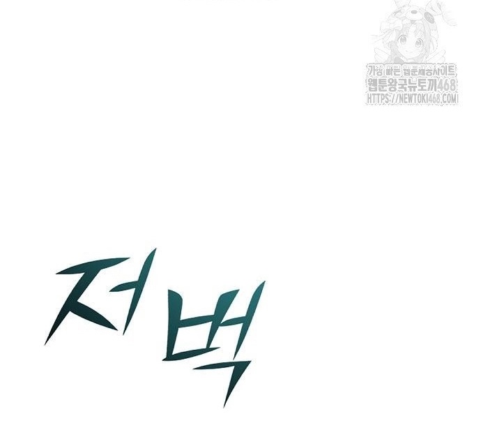 Tiểu Tử Đáng Ngờ Lại Là Cao Thủ Chap 87 - Next Chap 88