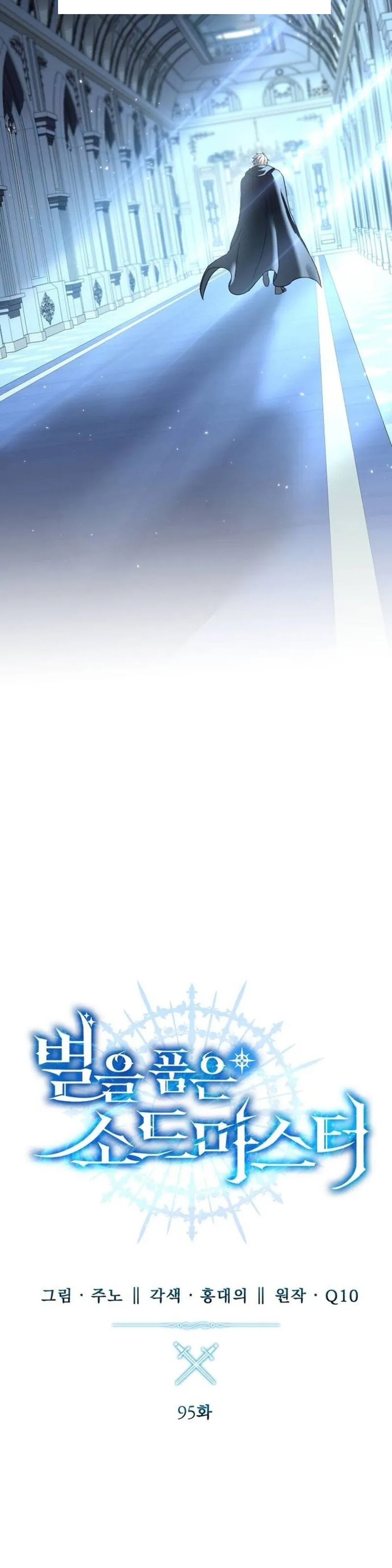 Tinh Tú Kiếm Sĩ Chap 95 - Next Chap 96