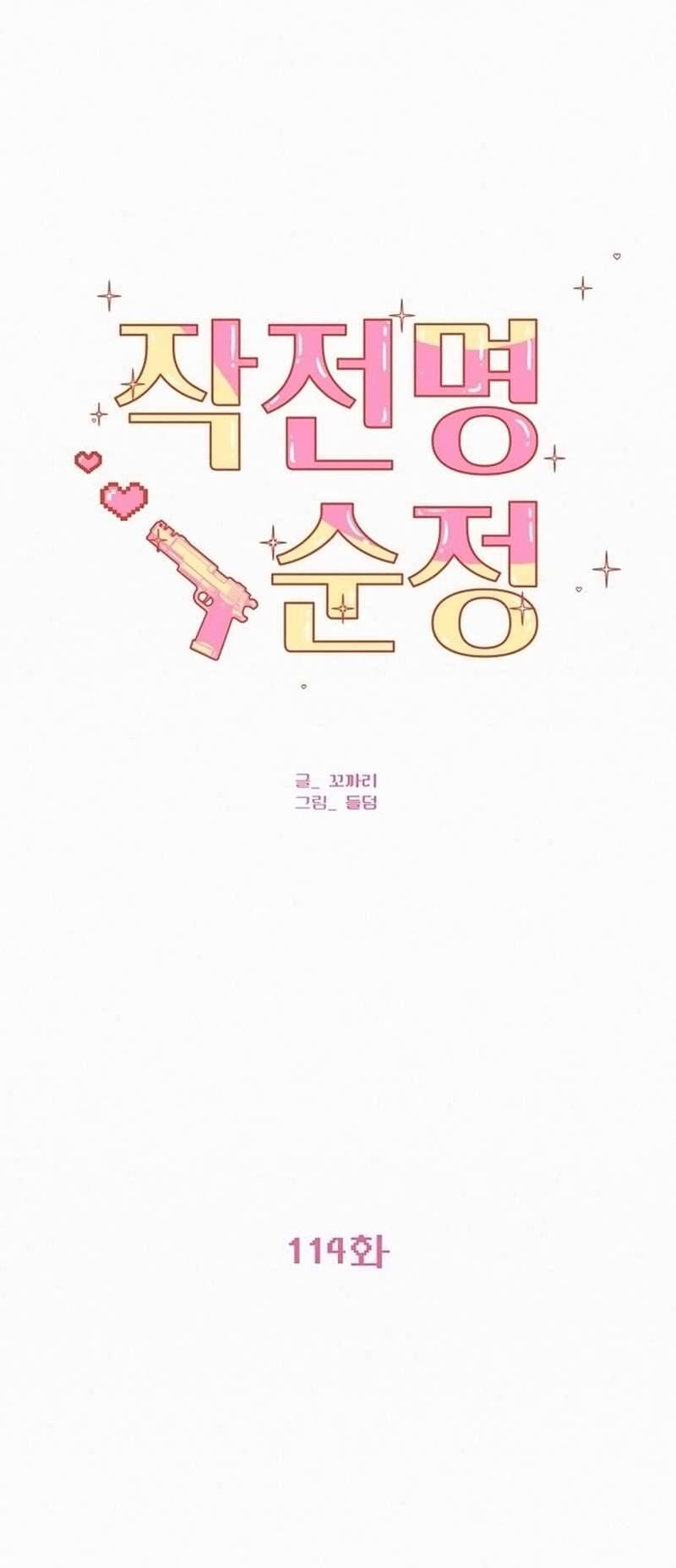 Tình Yêu Trong Sáng Chap 114 - Next Chap 115