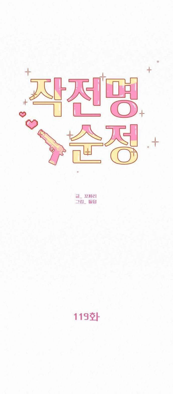 Tình Yêu Trong Sáng Chap 119 - Next Chap 120