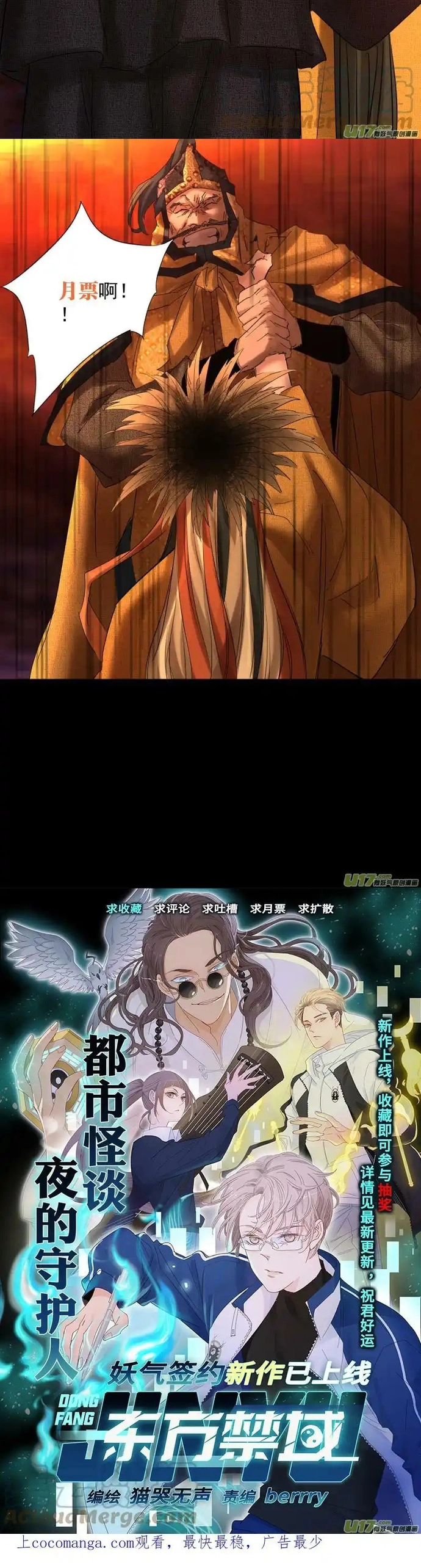 Tỏa Long Chap 221 - Next Chap 222