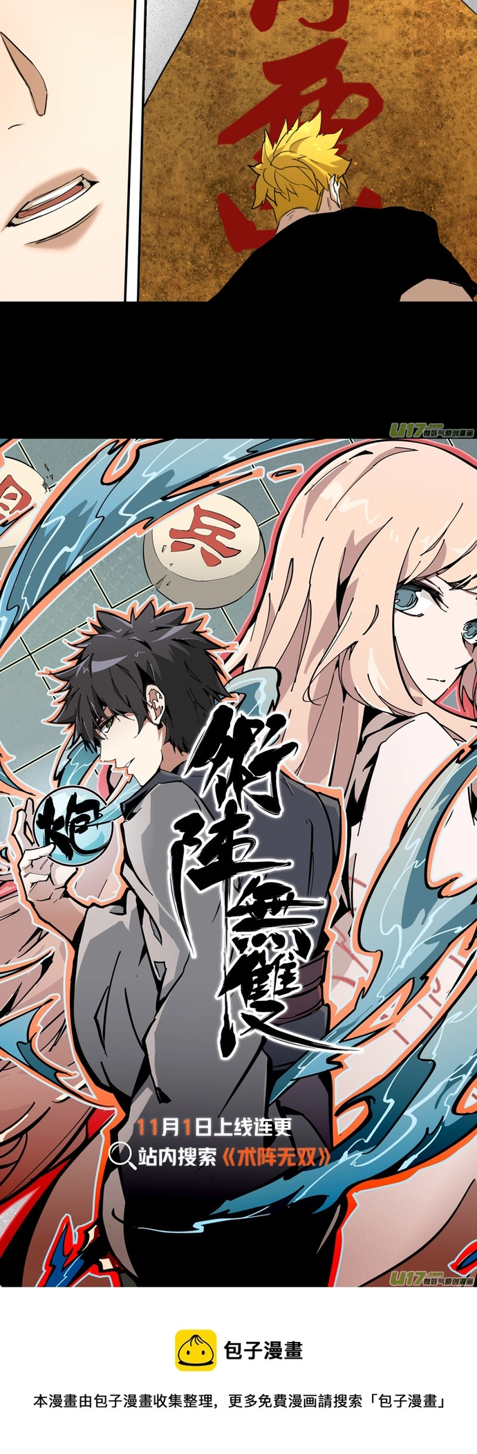 Tỏa Long Chap 229 - Next Chap 230