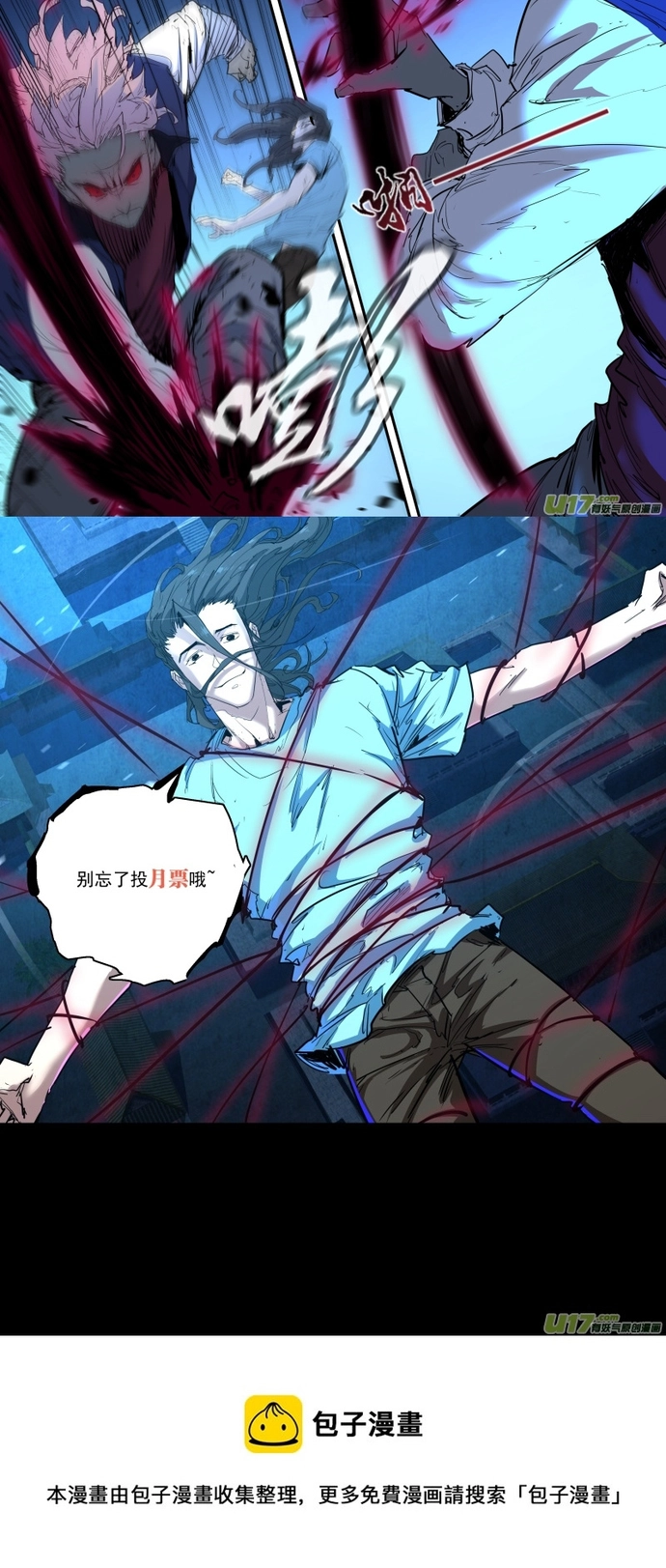 Tỏa Long Chap 239 - Next Chap 240