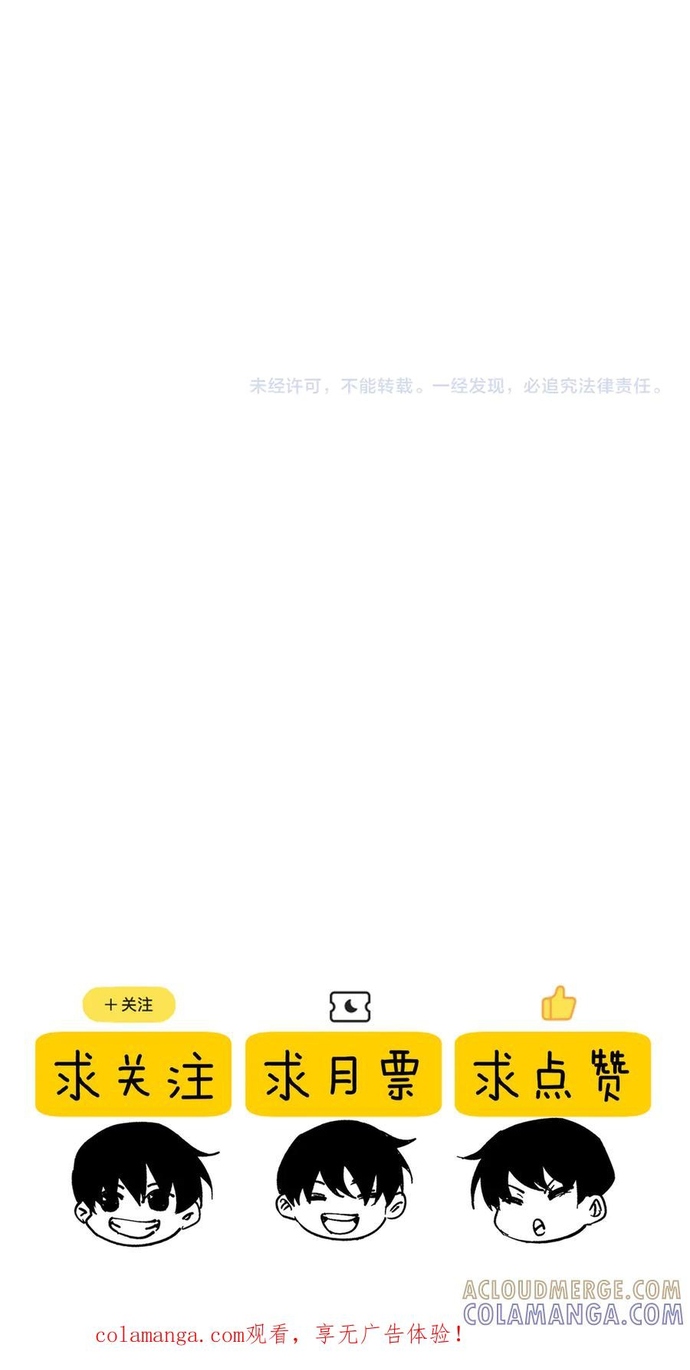 Toàn Dân Chuyển Chức: Bị Động Của Ta Vô Địch Chap 108 - Next Chap 109