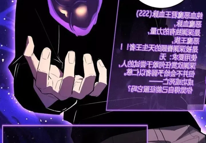 Toàn Dân Tận Thế: Ta Virus Quân Vương Chap 88 - Next Chap 89