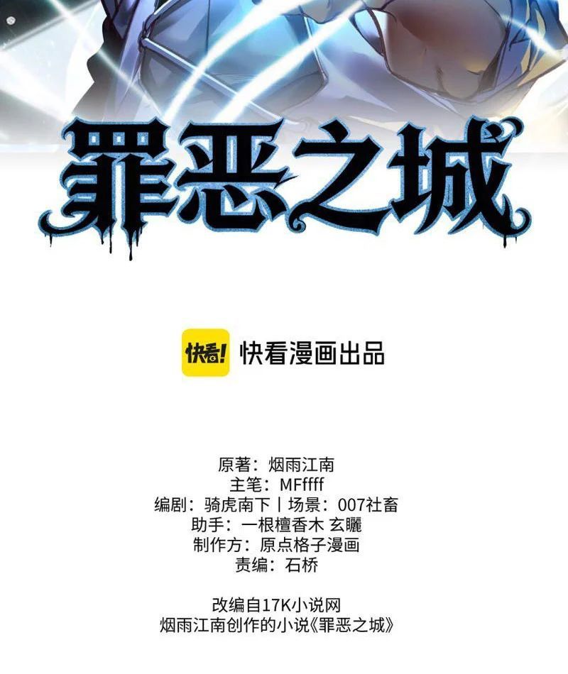 Tội Ác Chi Thành Chap 9 - Next Chap 10