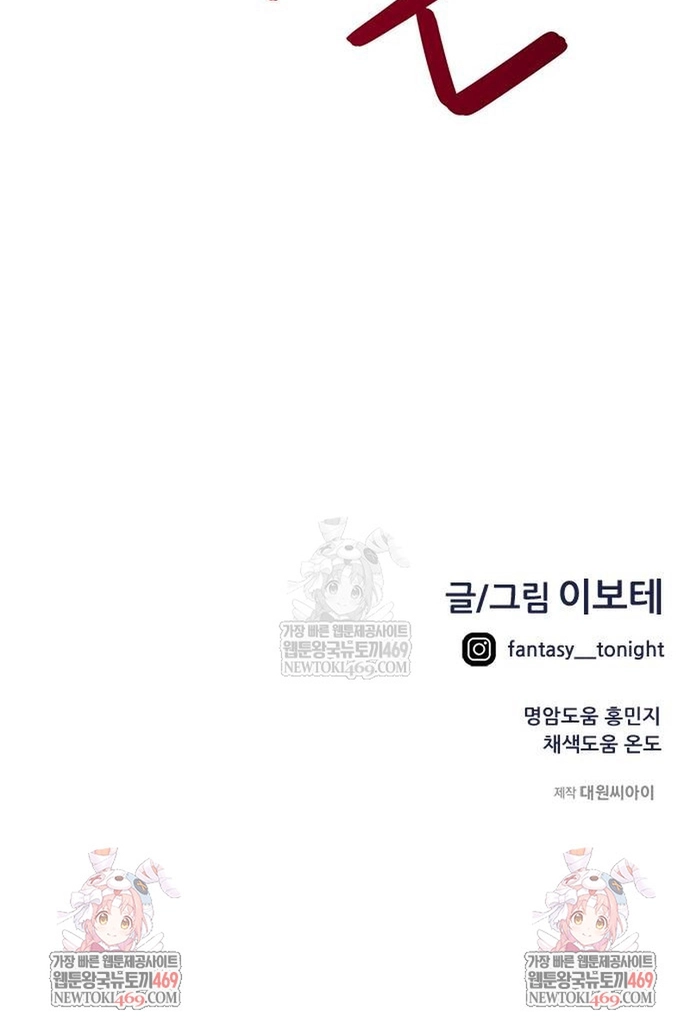 Tôi Bị Hiểu Lầm Là Siêu Sao Trên Sân Cỏ Chap 51 - Next Chap 52