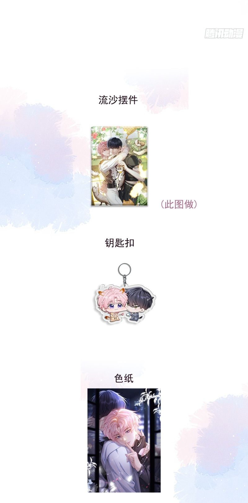 Tôi Cố Ý Giả Vờ Chap 1 - Next Chap 2