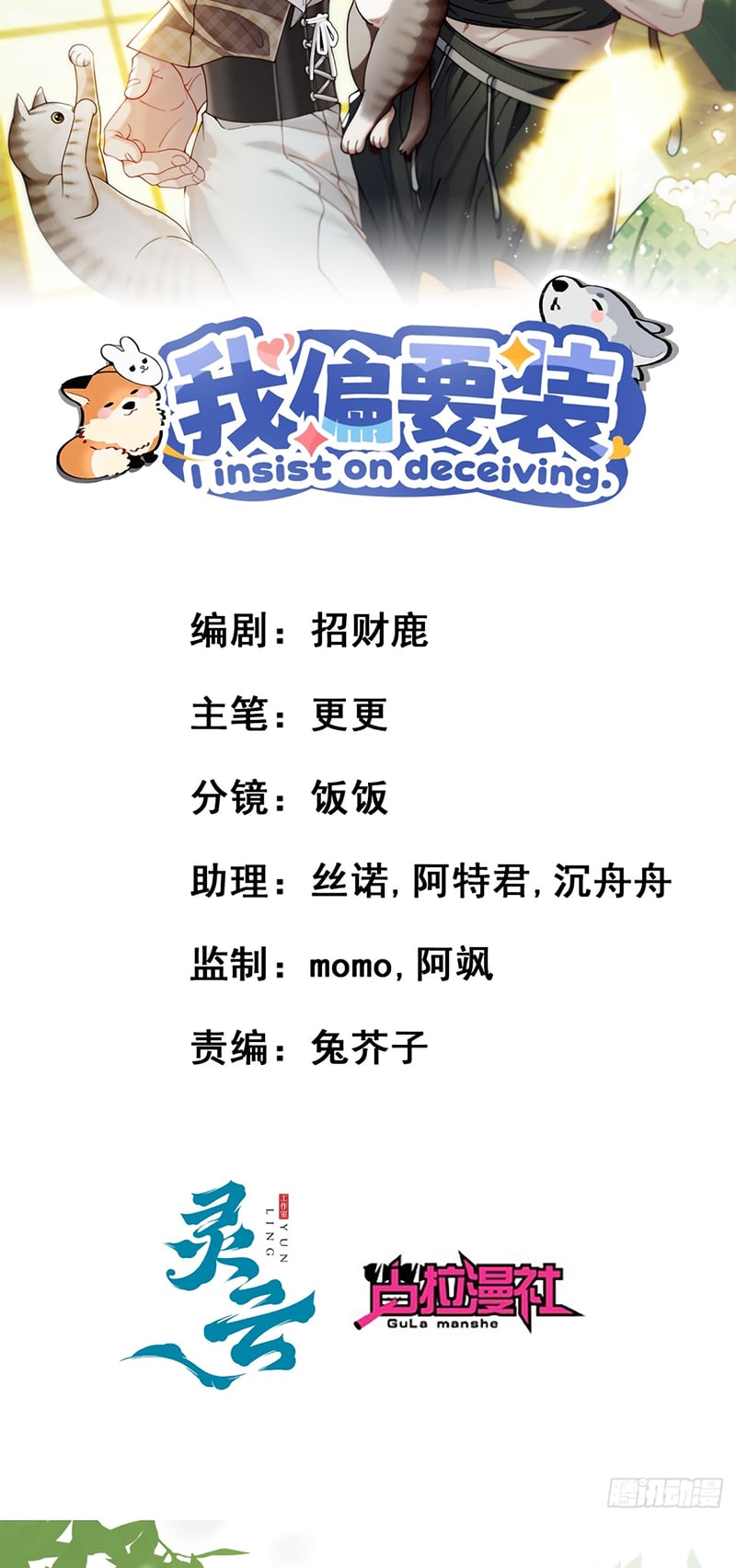 Tôi Cố Ý Giả Vờ Chap 10 - Next Chap 11