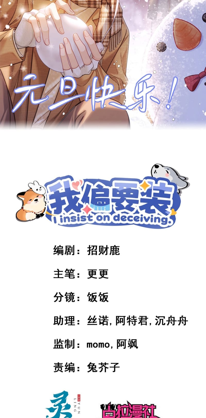 Tôi Cố Ý Giả Vờ Chap 12 - Next Chap 13