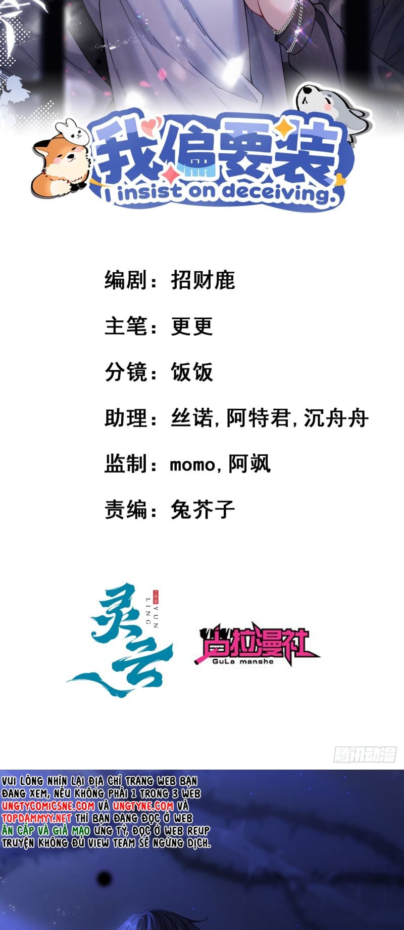 Tôi Cố Ý Giả Vờ Chap 3 - Next Chap 4