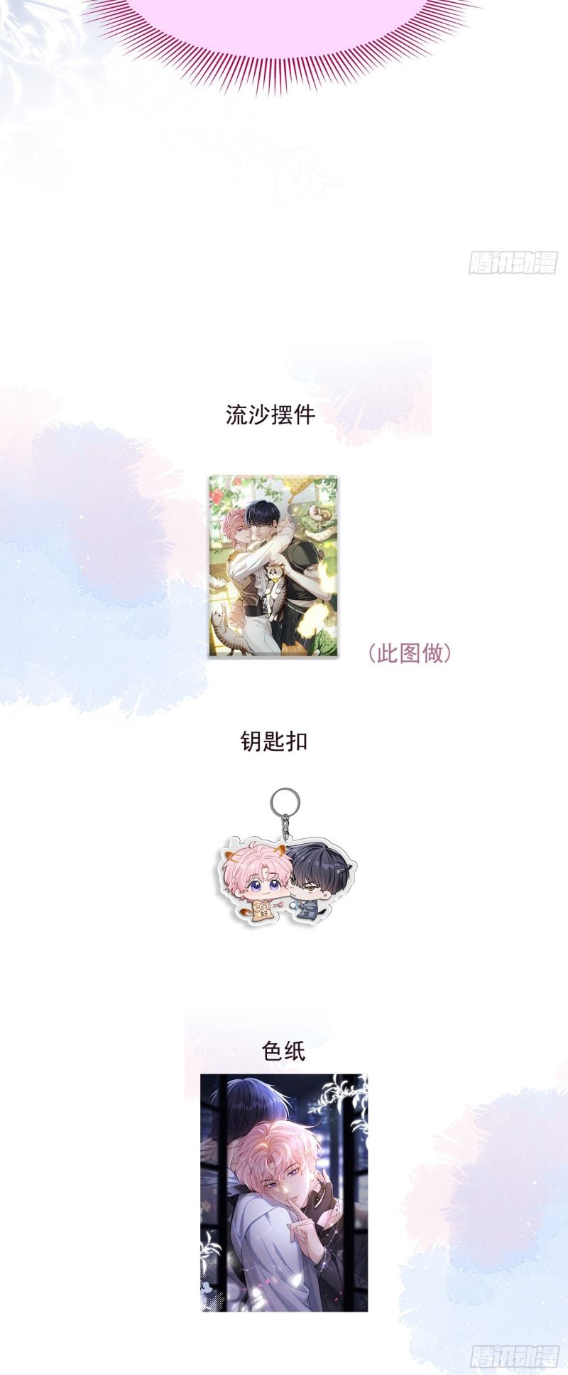 Tôi Cố Ý Giả Vờ Chap 3 - Next Chap 4