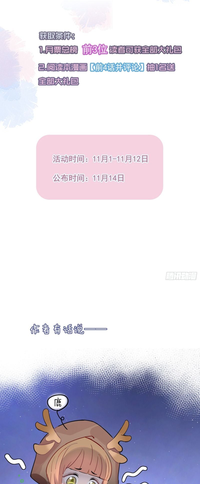 Tôi Cố Ý Giả Vờ Chap 3 - Next Chap 4