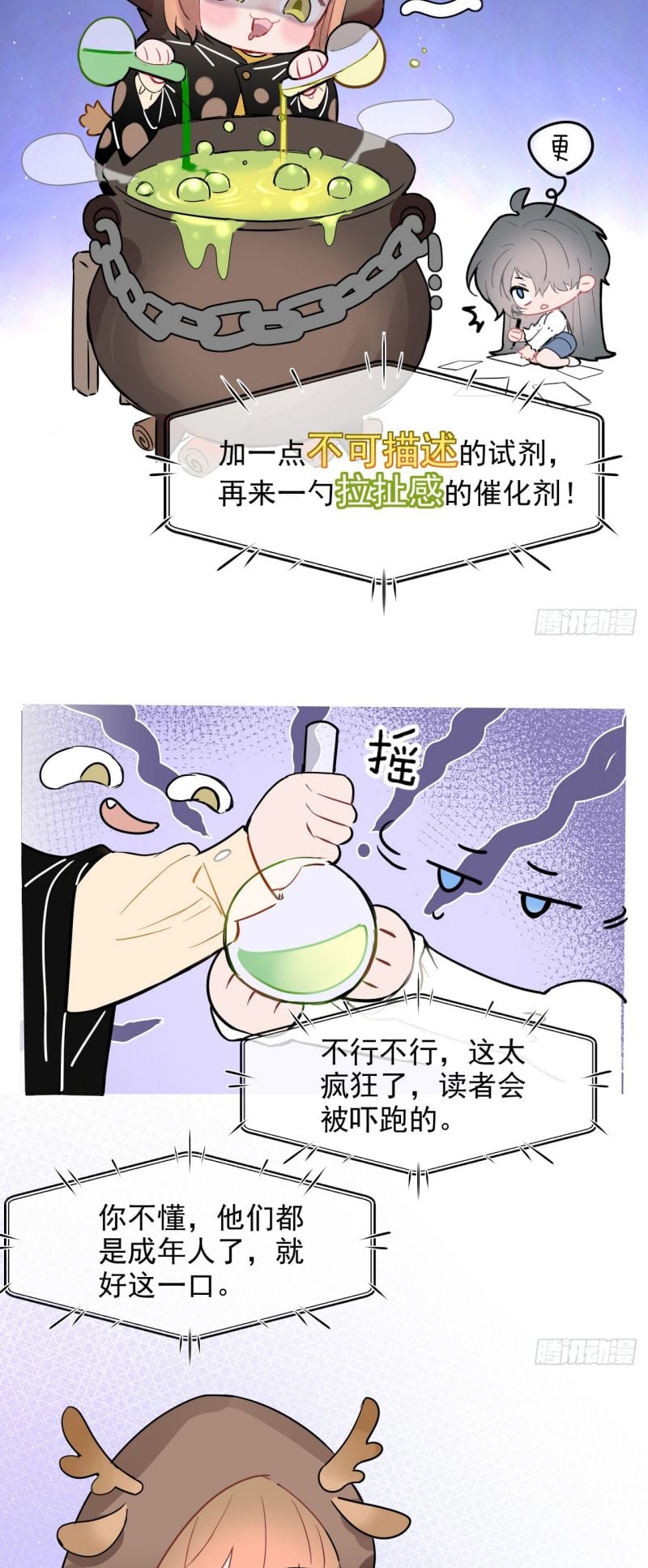 Tôi Cố Ý Giả Vờ Chap 3 - Next Chap 4