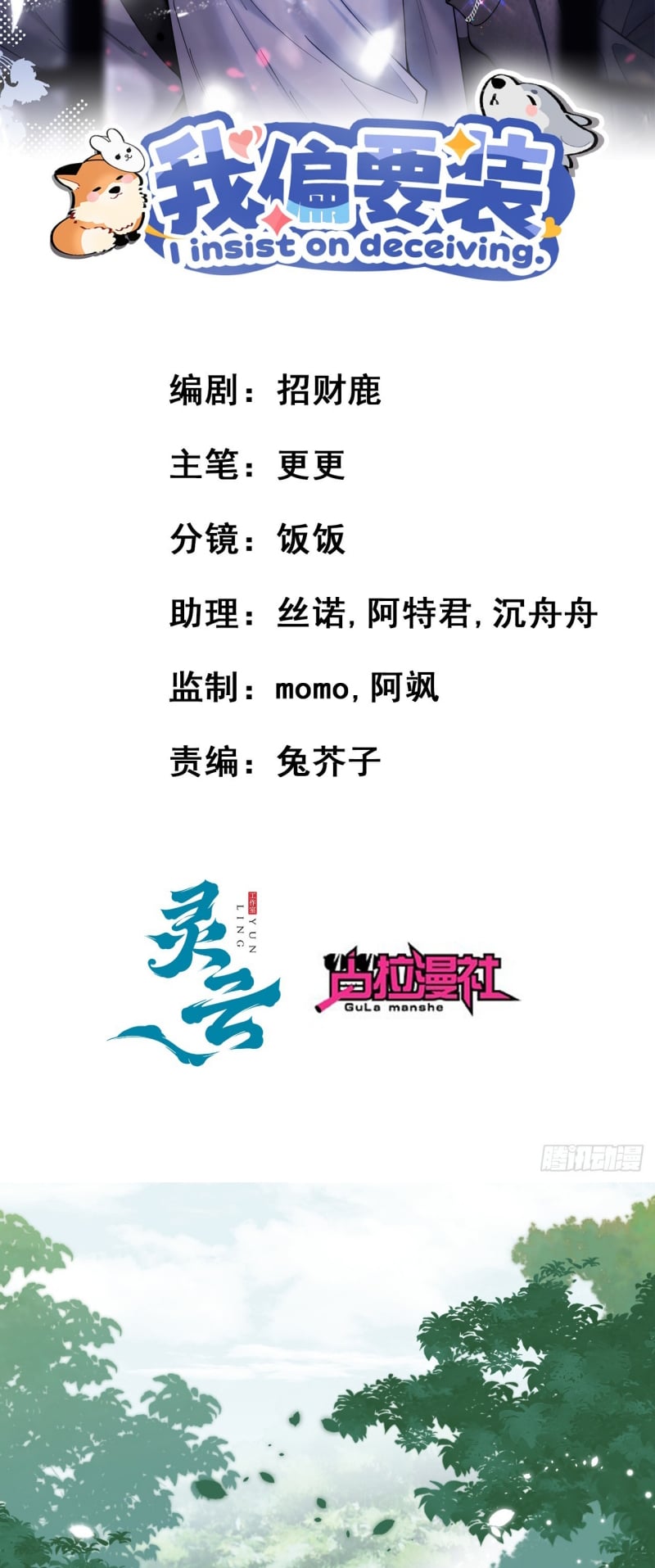 Tôi Cố Ý Giả Vờ Chap 6 - Next Chap 7